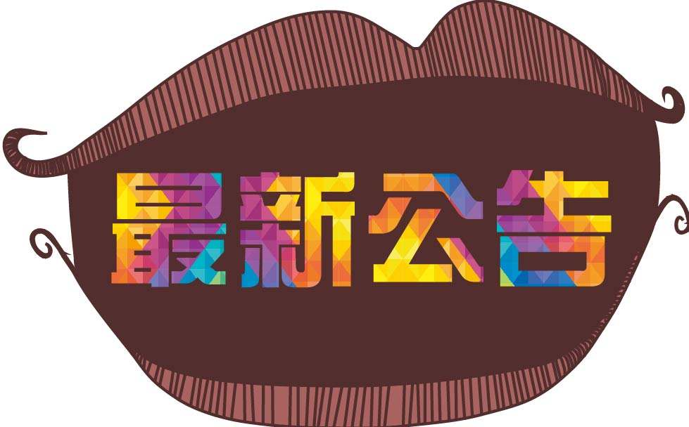 深圳前海玖瀛資產(chǎn)管理有限公司官方網(wǎng)站正式上線的公告！